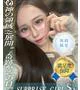 さえ