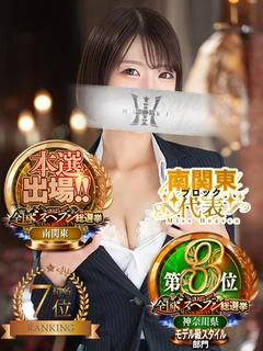 一ノ瀬 ゆえ