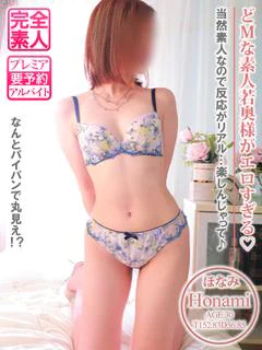 ほなみ☆ドMなパイパン素人奥様