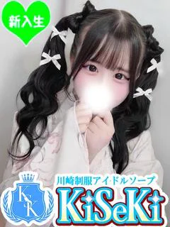 みに