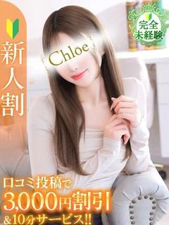 さな★SS級×完未令和の申し子