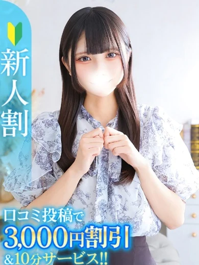みい★未開発で超敏感な輝く原石 プロフィール画像