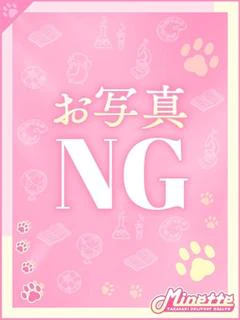 もね