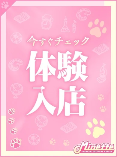 えま プロフィール画像