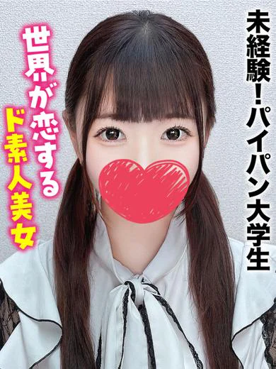 こはる★未経験！パイパン大学生 プロフィール画像