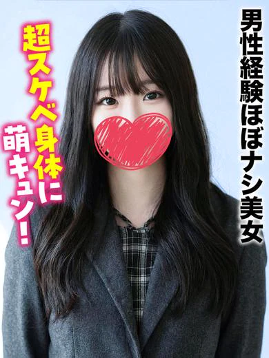 あんな★男性経験ほぼナシ美女 プロフィール画像