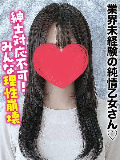 るん★業界未経験の純情乙女さん プロフィール画像