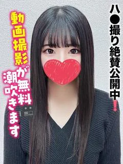 れいぽん★動画撮影が無料潮吹き