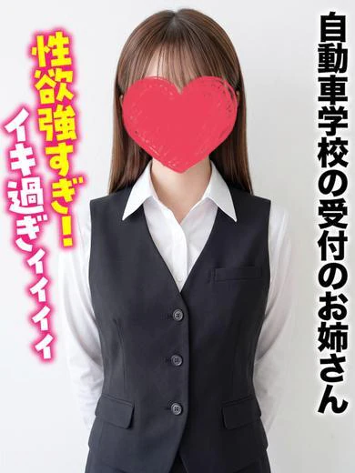 ゆあ★自動車学校受付のお姉さん プロフィール画像