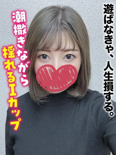 ここね★遊ばなきゃ人生損する プロフィール画像