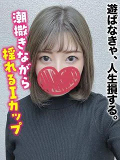 ここね★遊ばなきゃ人生損する