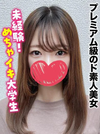 しいな★プレミアム級ド素人美女 プロフィール画像