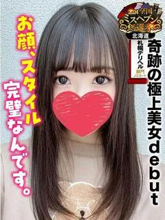 まりん★奇跡の極上美女デビュー