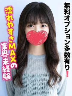 つむぎ★無料オプション多数有り