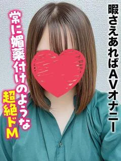 れお★暇さえあればAVオナニー