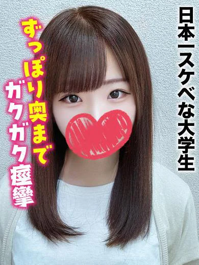 すずみ★日本一スケベな大学生 プロフィール画像