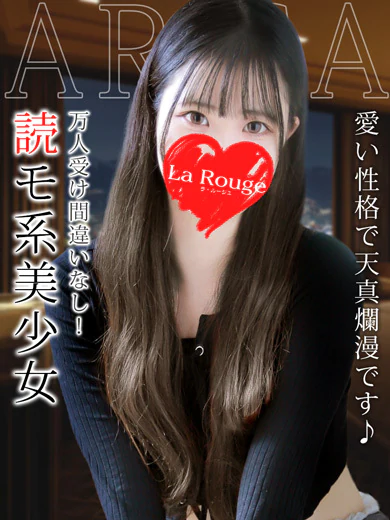 青山ありさ プロフィール画像