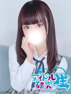 みに