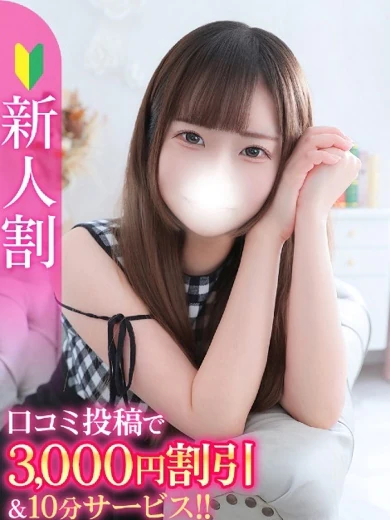 ありあ★男性経験一人の純粋素人 プロフィール画像