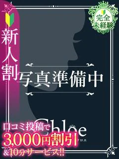 るう★SSS級！現役アイドル★