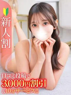 はな★Bell姉妹店在籍★