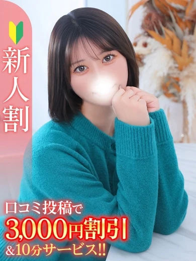 さら★Bell姉妹店在籍★ プロフィール画像