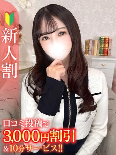 こゆき★Bell姉妹店在籍★ プロフィール画像
