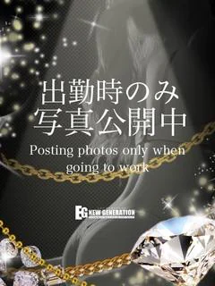 ことね