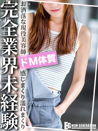 このか プロフィール画像