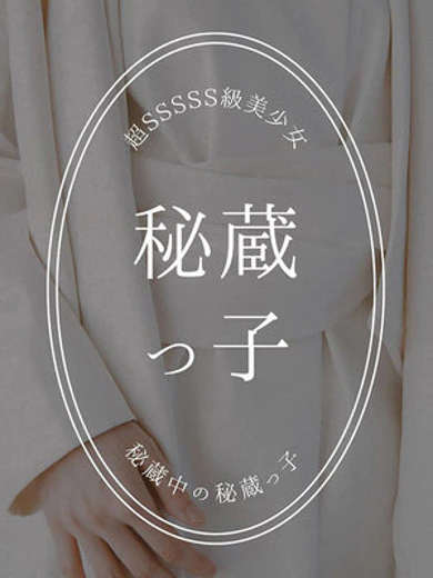 宮原みずき プロフィール画像