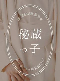 白雪あげは