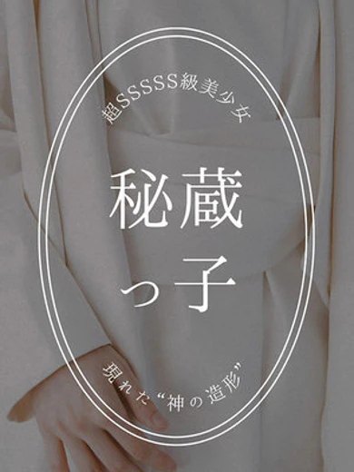 星村みれい プロフィール画像