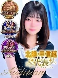 にいな