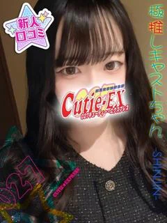 あいな★･.｡*