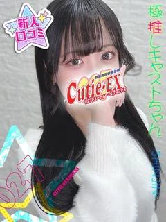 もえか★･.｡*