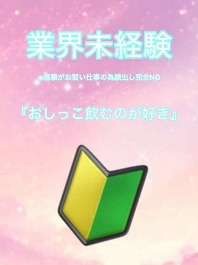 わかば プロフィール画像