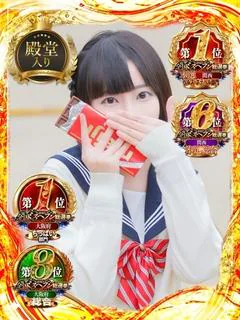 星野 ねね