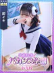 あやめ プロフィール画像