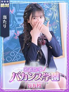 せな