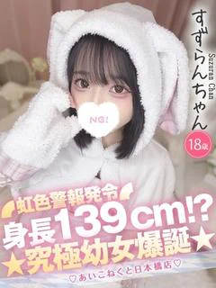 すずらん