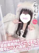 こねこ プロフィール画像