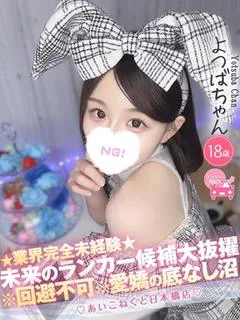 よつば