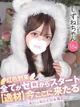 しずね プロフィール画像