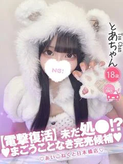 とあ プロフィール画像