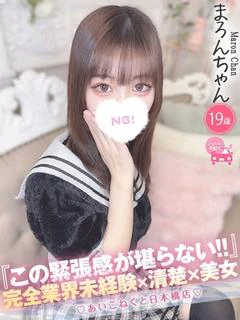 まろん