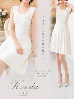 こえだ
