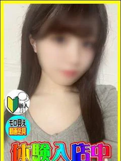 体験！りの プロフィール画像