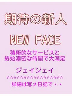 新人めい🔰絶対満足間違い無し！