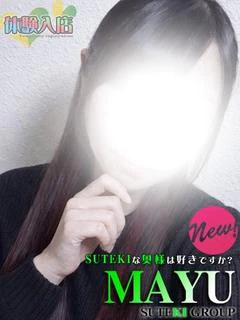 まゆ 奥様