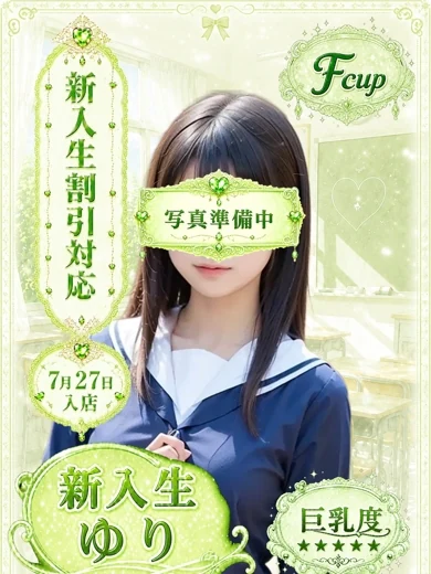 ゆり プロフィール画像